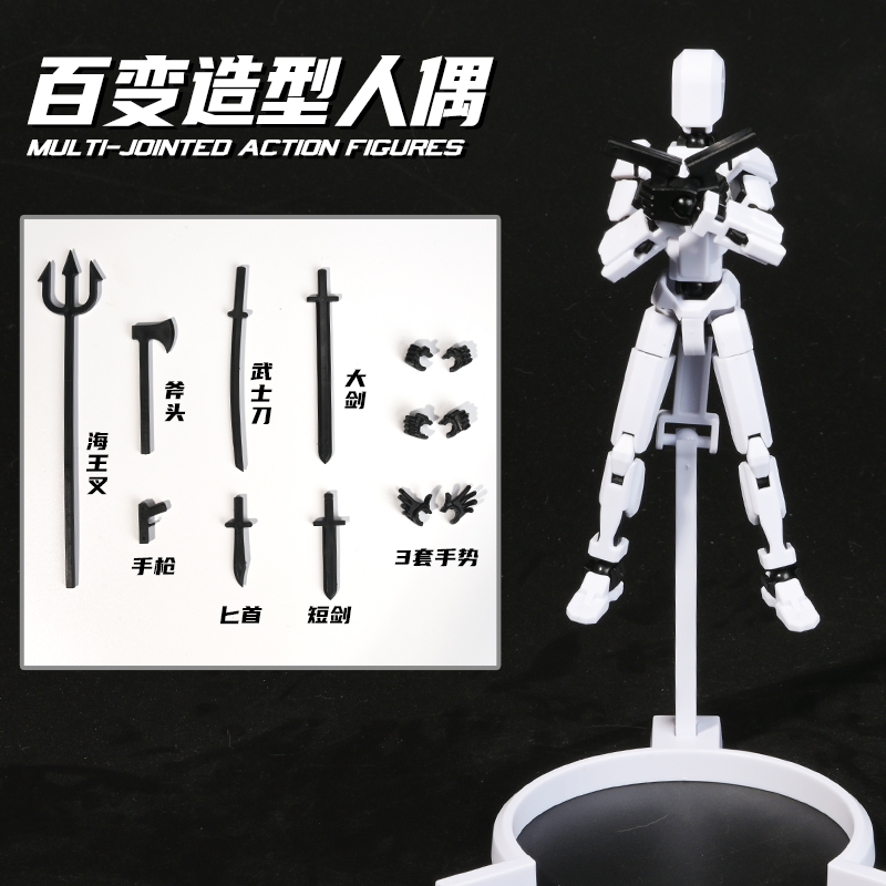 拼装玩具多关节人偶萝卜人摆件