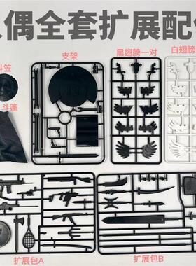 幸运dummy13十三人偶3d打印多关节全身可动翅膀武器三四代正版6c