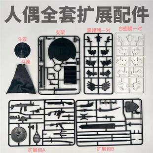幸运dummy13十三人偶3d打印多关节全身可动翅膀武器三四代正版6c