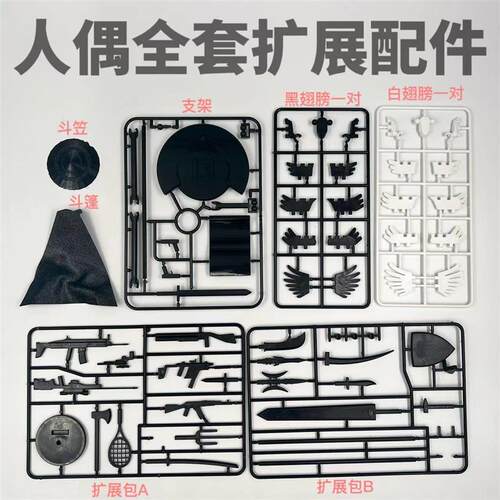 幸运dummy13十三人偶3d打印多关节全身可动翅膀武器三四代正版6c
