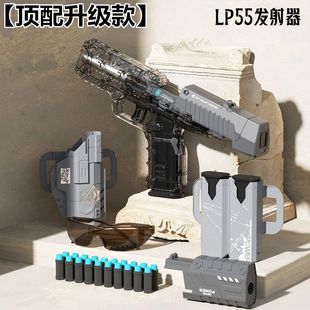 儿童玩具枪子弹LP55男孩手持软弹枪小枪真手抢格洛克手枪高速发射
