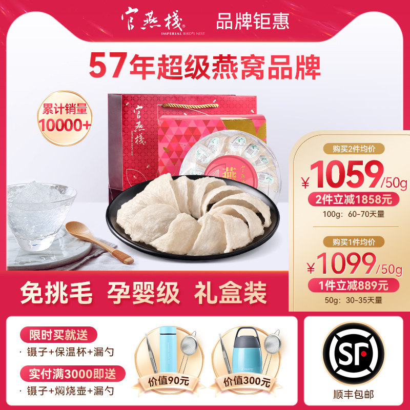 IBN Hong Kong quality goods Indonesia Imported triangle Bai Yan light Bird's Nest woman pregnant woman Nutrition Tonicin the Traditional nourishing food , Bird's Nest  category - from Buy2taobao.com to provide professional Taobao agent buy service