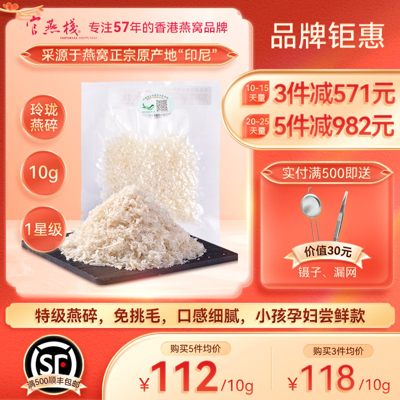 IBN Hong Kong quality goods Indonesia Imported pregnant woman Tonic Exquisite Bird's Nest Yan broken 10gin the Traditional nourishing food , Bird's Nest  category - from Buy2taobao.com to provide professional Taobao agent buy service