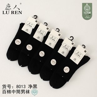 鹿人纯棉男袜加厚8013秋冬女袜5013袜子100%纯棉双针无骨吸汗保暖