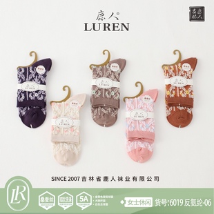 鹿人袜子桑蚕丝莫代尔无骨中筒舒适春夏复古宫廷薄款 女士袜子6019