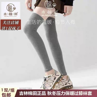 木棉田秋冬过膝压力女袜套纯色长绒棉柔软打底长筒腿套无骨4141