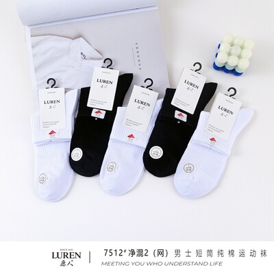 5双鹿人夏季纯棉男袜运动船袜无骨100棉袜薄网中短筒休闲袜子7512