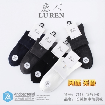 鹿人男袜春夏薄棉网眼男士无骨休闲中腰商务吸汗包邮舒适柔软7118