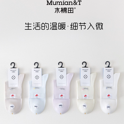 木棉田女袜夏季桑蚕丝超薄网眼中短筒袜子无骨透气舒适防臭袜6106