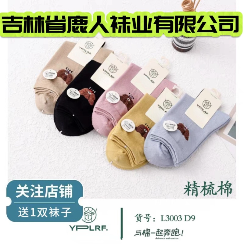 鹿人秋冬女袜学生袜棉袜