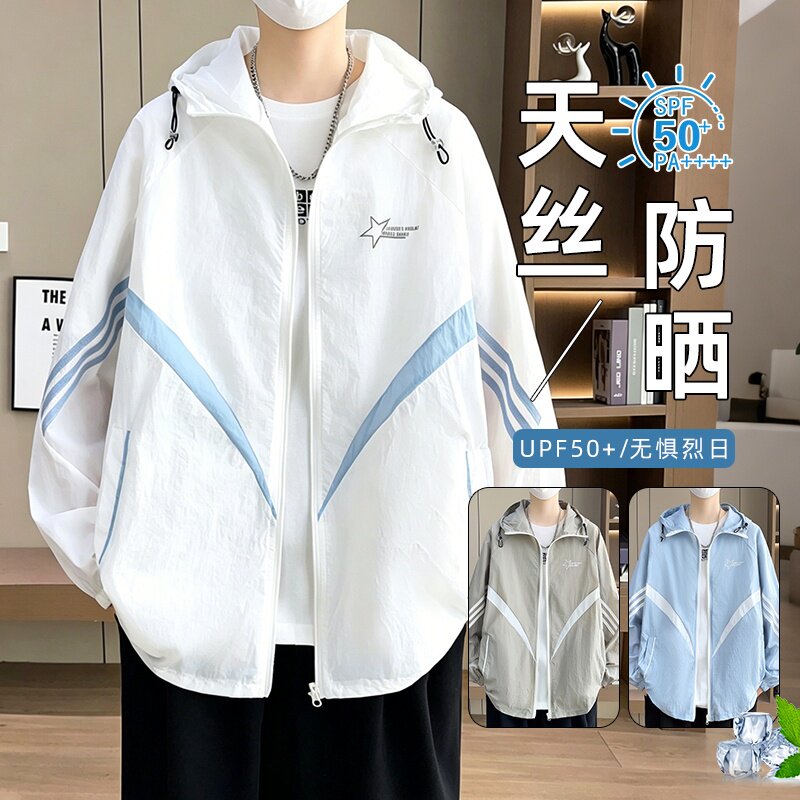 青少年夏季户外超薄冰丝防晒衣男孩初高中学生宽松透气帅气外套