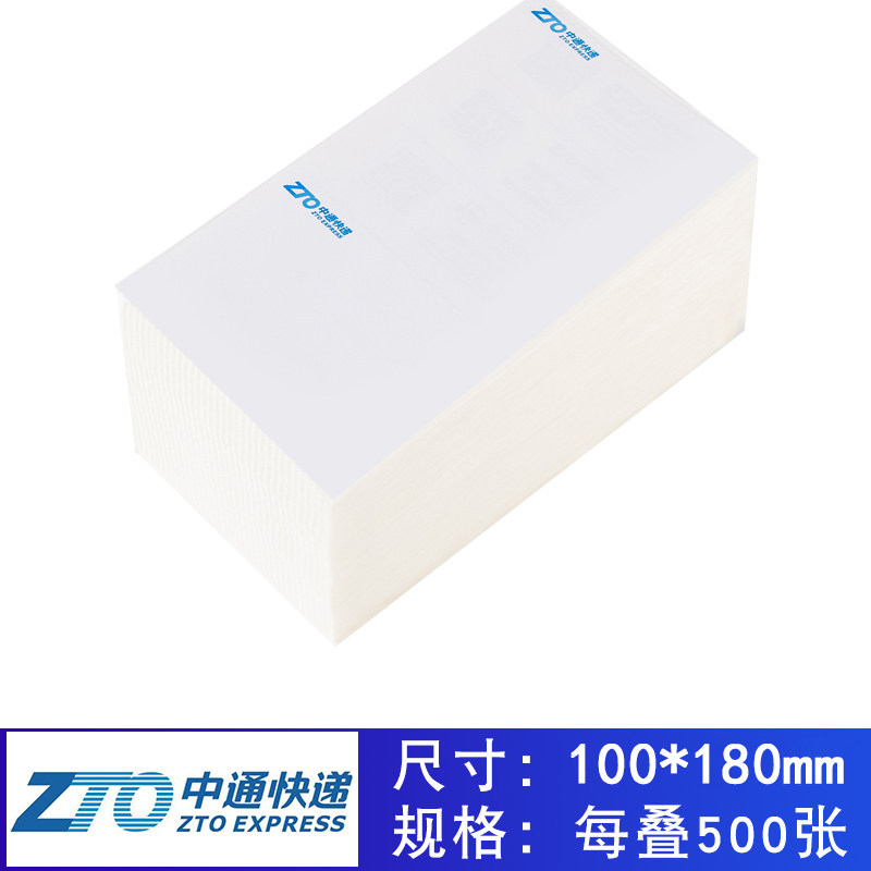 전자 속달 인쇄 용지 YUNDA YUANZHONG SHENTONG 공백 TIANTIAN BAISHI 우편 우수한 속도 감열지