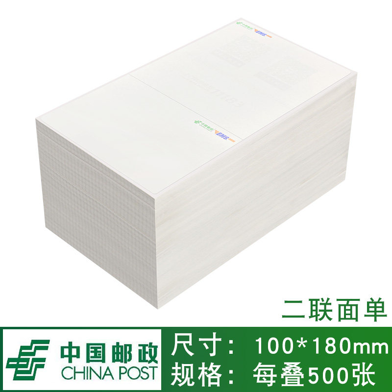 전자 속달 인쇄 용지 YUNDA YUANZHONG SHENTONG 공백 TIANTIAN BAISHI 우편 우수한 속도 감열지