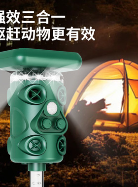 New animal repellent snake repellent animal repellent驱赶器