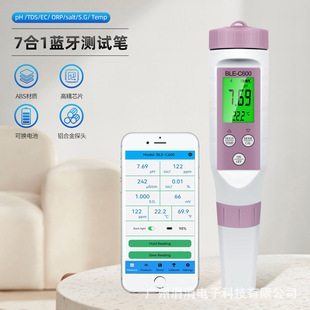 7-in-1 TDS water quality testing pen pH meter EC conductivit