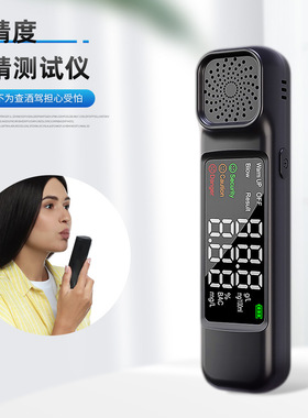 2025 Portable high-precision alcohol concentration detector