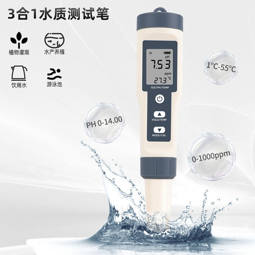 3-in-1 TDS/PH/TEMP water quality testing pen水质测试笔