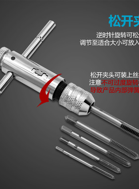 M3-M8 Adjustable Ratchet Hand Tap Wrench可调棘轮手用丝锥扳手