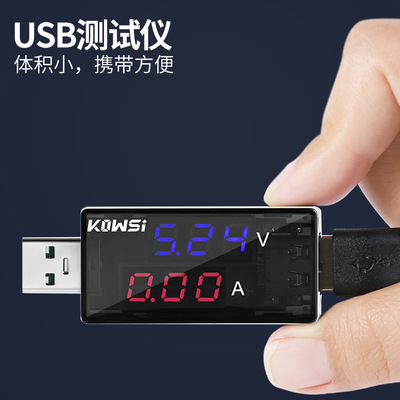 USB tester LED current voltage power meter电能表功率计