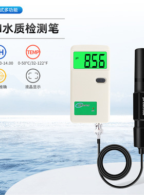 Digital display pH meter water quality monitoring pen
