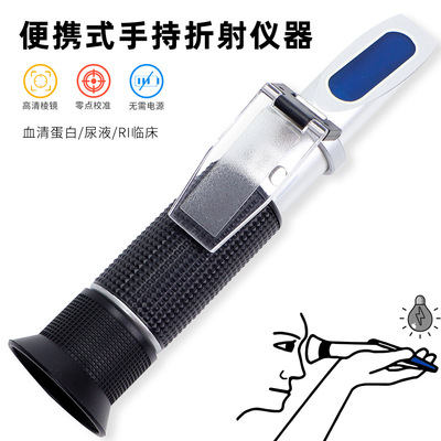 Portable handheld refractometer for serum protein analysis