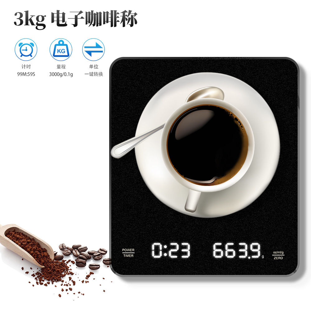 Multi functional timing intelligent coffee scale 3kg电子秤
