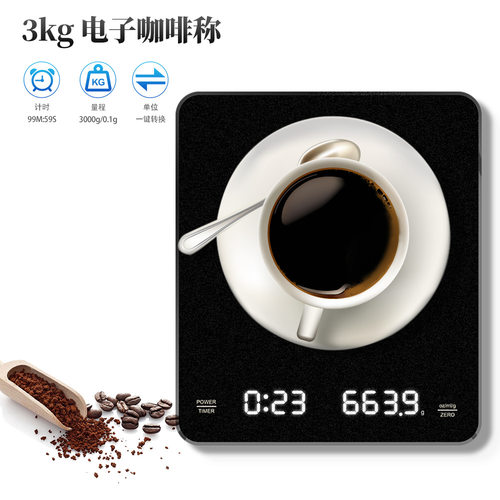 Multi functional timing intelligent coffee scale 3kg电子秤