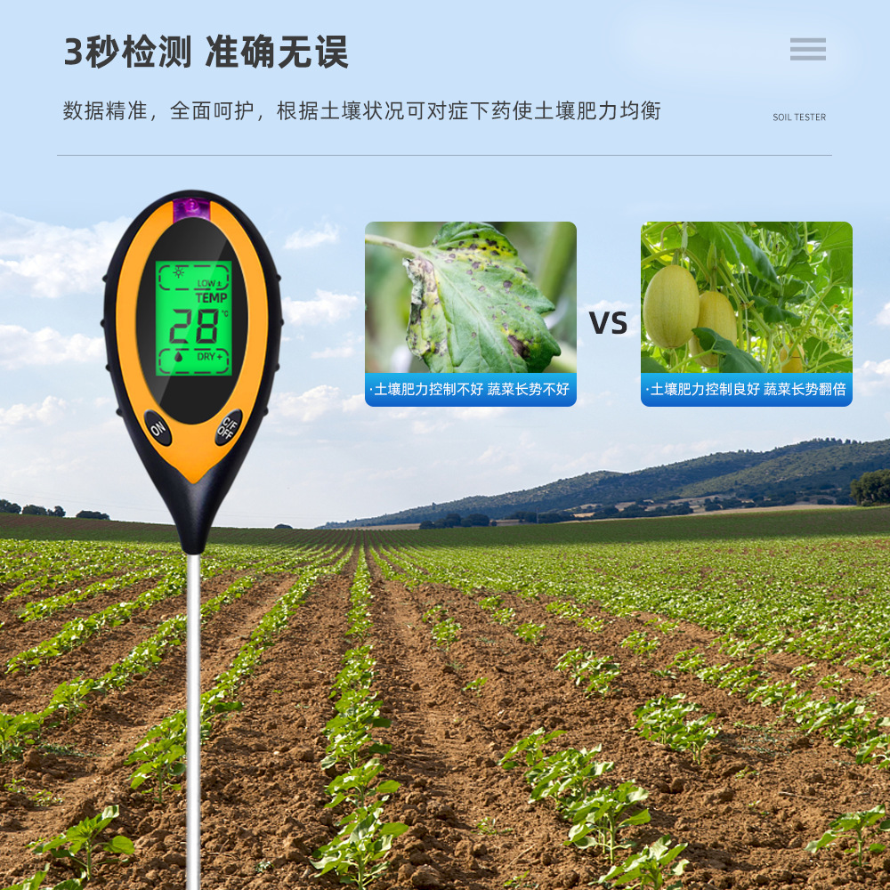 4-in-1 Soil Tester Temperature  Humidity Meter土壤测试仪