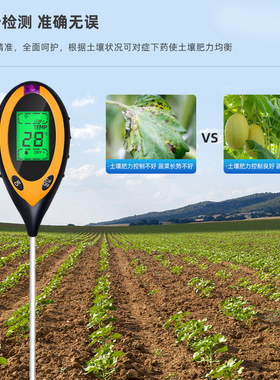 4-in-1 Soil Tester Temperature  Humidity Meter土壤测试仪