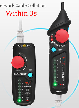 Anti interference network on/off patrol instrument对线器