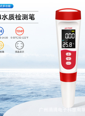 Water Quality Analyzer Temperature pH 2-in-1水质测试笔