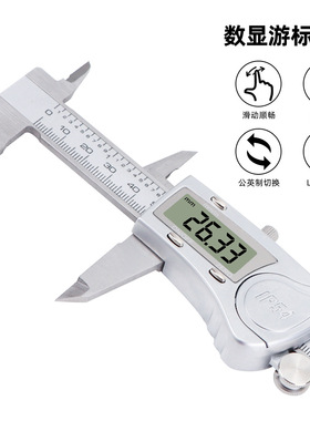 Stainless steel digital vernier caliper 0-150mm数显游标卡尺
