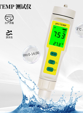 Portable PH-03 water quality testing pen pH meter pH tester