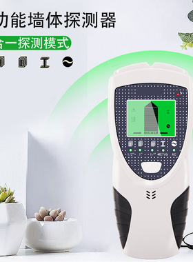 5-in-1 multifunctional wall detector, wire metal detector