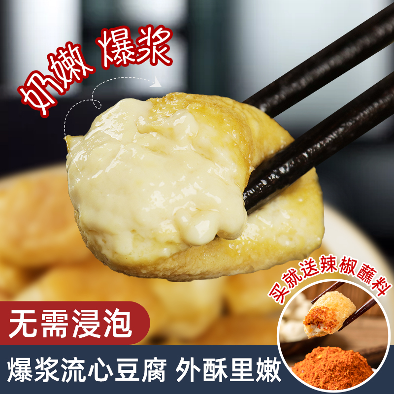 云南特产小吃石屏包浆小豆腐油炸火锅爆浆臭豆腐官方旗舰店送蘸料