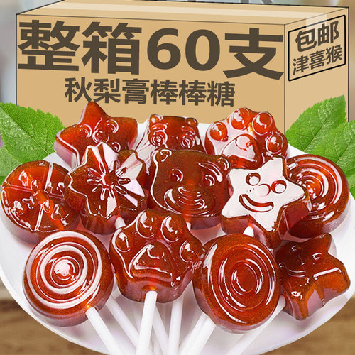 秋梨膏枇杷膏棒棒糖无添加