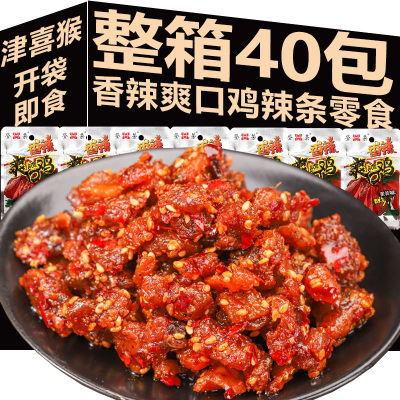 登荣香辣爽口鸡辣子鸡丁火锅鸡麻辣味口水鸡辣条小吃零食重庆特产