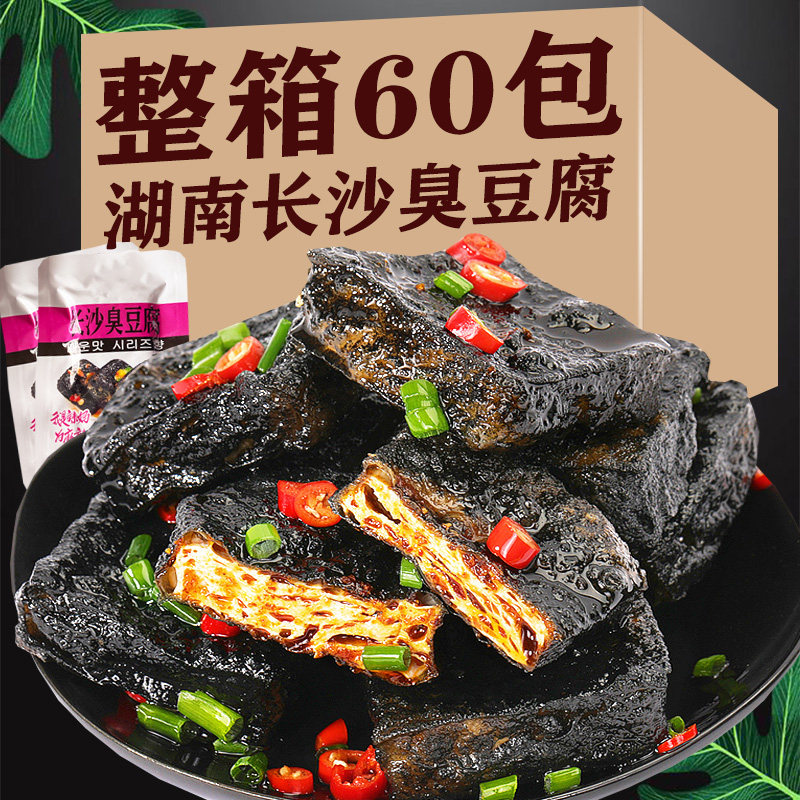 邬辣妈湖南长沙臭豆腐即食豆制品辣味的解馋零食小吃休闲食品特产