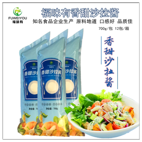 香甜口感沙拉酱广州水果沙律酱