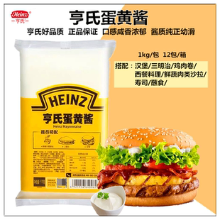寿司三明治酱 酱果蔬色拉酱 亨氏蛋黄酱1kg咸香汉堡酱 蛋黄沙拉