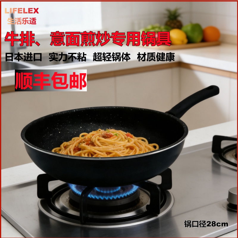 顺丰包邮日本进口超轻耐用不粘锅