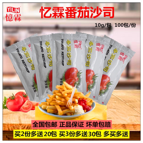 炸鸡薯条番茄酱番茄沙司忆霖