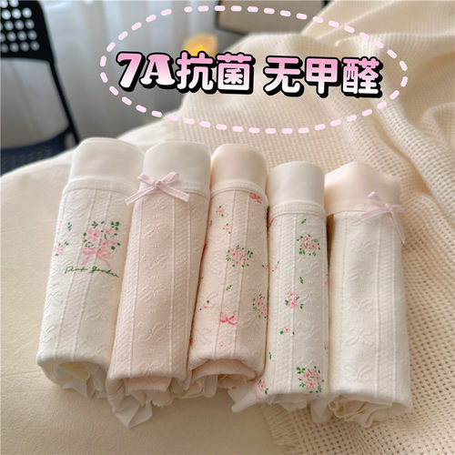 2025新款抗菌中腰纯棉内裤女士
