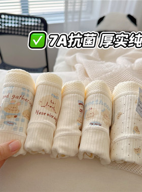 18厘米加长加宽裆 5条内裤女纯棉7A抗菌可爱A类棉女生三角裤新款