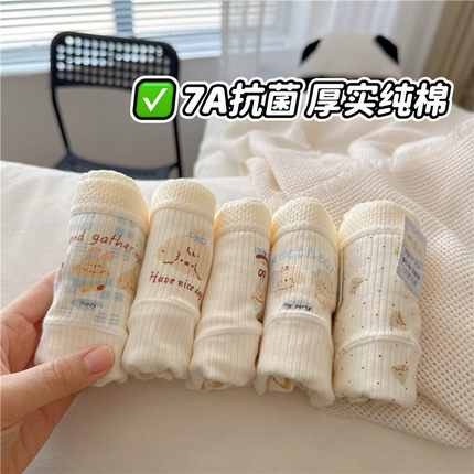 18厘米加长加宽裆 5条内裤女纯棉7A抗菌可爱A类棉女生三角裤新款