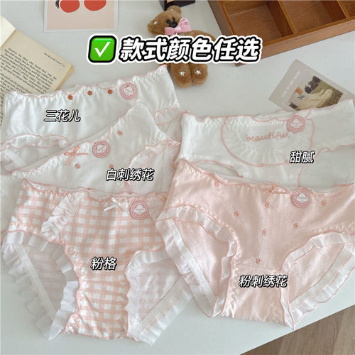 甜美日系纯棉少女内裤中腰粉色