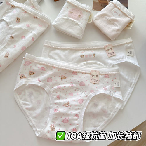加长裆部~纯棉中腰女士内裤全棉