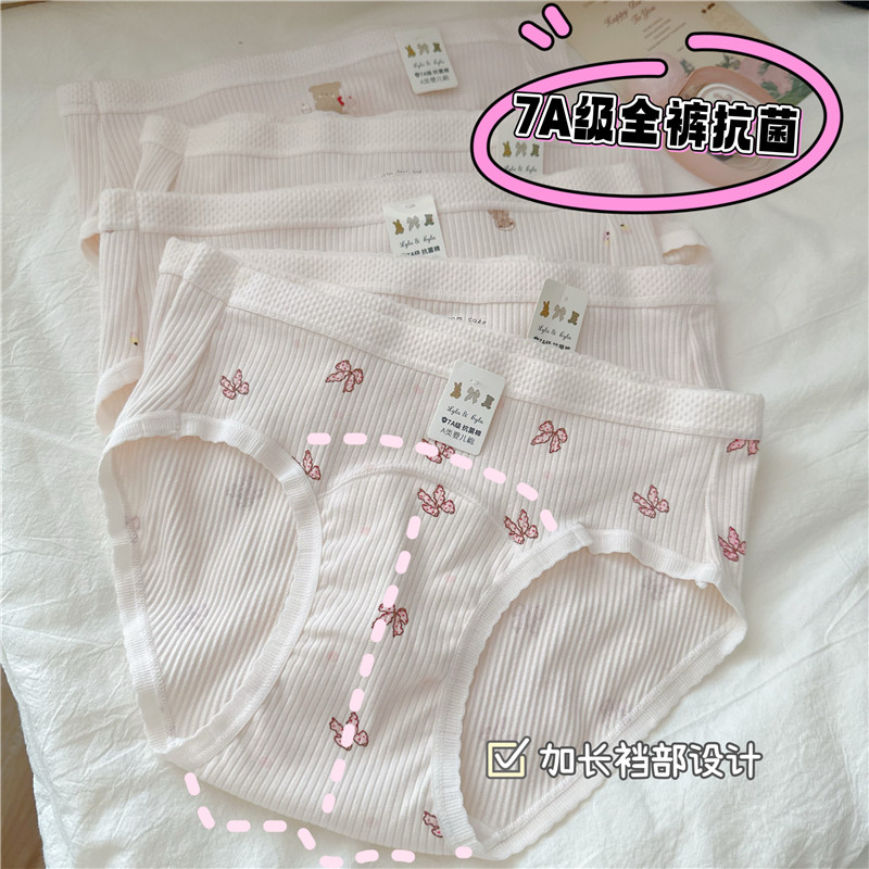 A类棉7A抗菌加长裆部纯棉内裤
