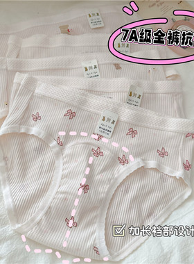 5条18厘米加长裆纯棉内裤女生A类婴儿棉粉色7A抗菌三角裤2025新款