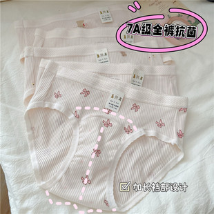 2025新款 5条18厘米加长裆纯棉内裤 女生A类婴儿棉粉色7A抗菌三角裤